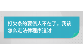 崂山崂山专业催债公司，专业催收